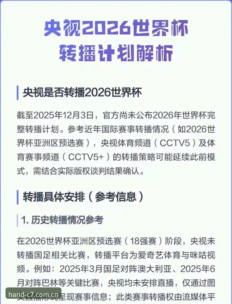 中国官方主页赛事对比2026最新版本 中国官方主页赛事对比2026最新版本,到底值不值得细看?