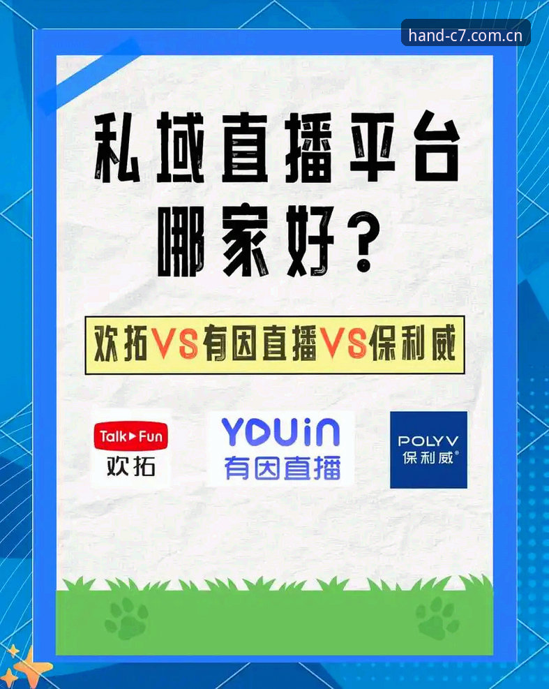 C7娱乐平台官网深度评测：类似C7的直播平台推荐与实战体验报告